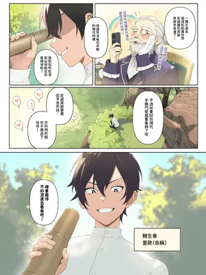 [煎茶柱] 異世界百人斬 [中国語] [DL版]_04