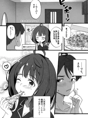 (C105) [MAD CAPSULE (ツミキ)] 負けヒロインとエッチな本 (負けヒロインが多すぎる!)_19