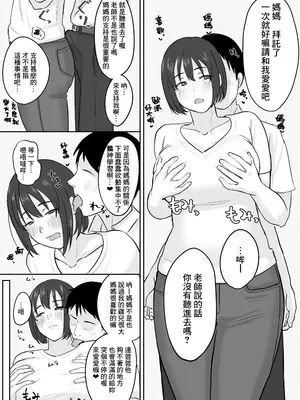 [なつぞう] 勉強そっちのけでエッチしちゃう2人の話 [Banana手工漢化]_2