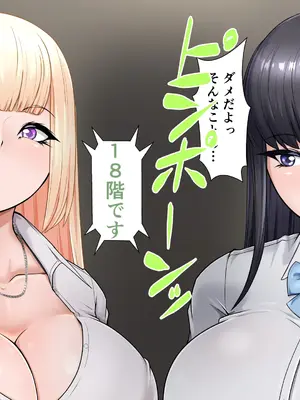[カリオバナ] ホテルデあるばいと_042