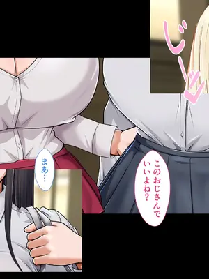 [カリオバナ] ホテルデあるばいと_024