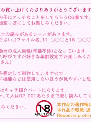 [カリオバナ] ホテルデあるばいと_004
