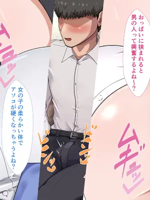 [カリオバナ] ホテルデあるばいと_107