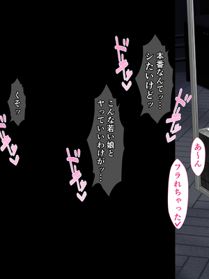 [カリオバナ] ホテルデあるばいと_241