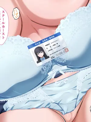 [カリオバナ] ホテルデあるばいと_542
