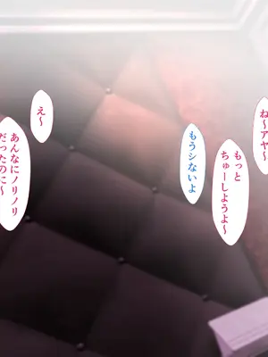 [カリオバナ] ホテルデあるばいと_461