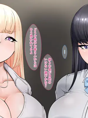 [カリオバナ] ホテルデあるばいと_041