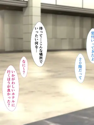 [カリオバナ] ホテルデあるばいと_030