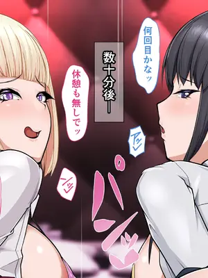 [カリオバナ] ホテルデあるばいと_356