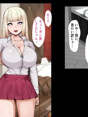[カリオバナ] ホテルデあるばいと_183