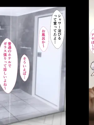 [カリオバナ] ホテルデあるばいと_179