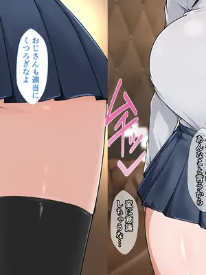 [カリオバナ] ホテルデあるばいと_159