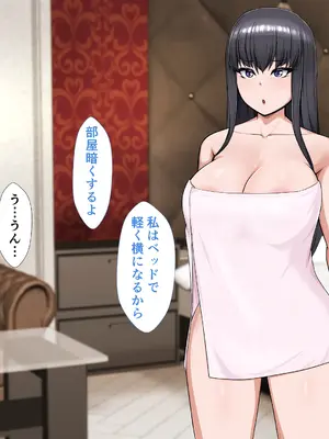 [カリオバナ] ホテルデあるばいと_203