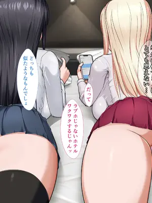 [カリオバナ] ホテルデあるばいと_057