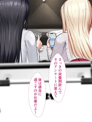 [カリオバナ] ホテルデあるばいと_053