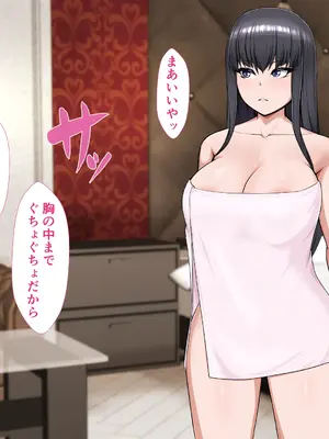 [カリオバナ] ホテルデあるばいと_202