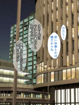 [カリオバナ] ホテルデあるばいと_018