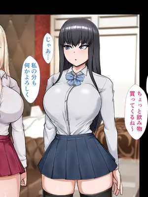 [カリオバナ] ホテルデあるばいと_157
