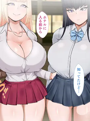 [カリオバナ] ホテルデあるばいと_080