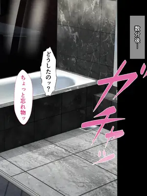 [カリオバナ] ホテルデあるばいと_206