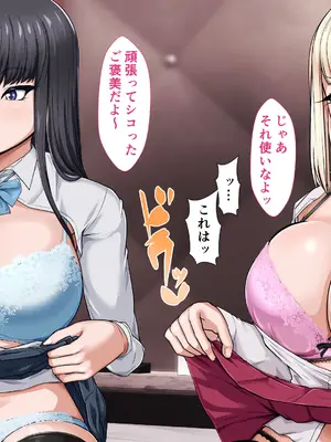 [カリオバナ] ホテルデあるばいと_096
