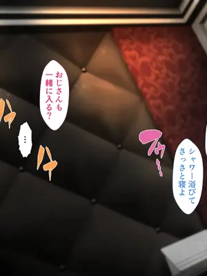 [カリオバナ] ホテルデあるばいと_514
