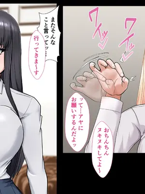 [カリオバナ] ホテルデあるばいと_158