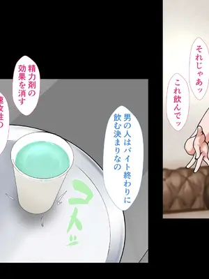 [カリオバナ] ホテルデあるばいと_494
