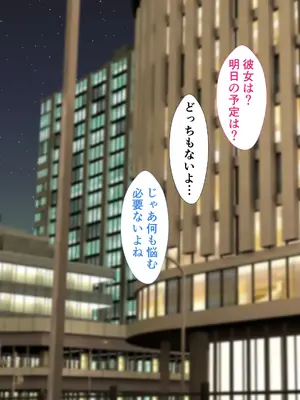 [カリオバナ] ホテルデあるばいと_029