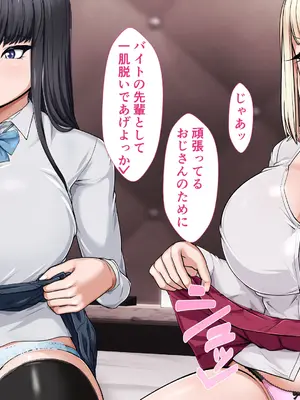 [カリオバナ] ホテルデあるばいと_091