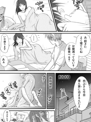 [ツクヨミ] 素股だけって言ったのに…ヌルっと挿入されちゃった 優等生のおもちゃ2_014