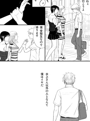 [ツクヨミ] 素股だけって言ったのに…ヌルっと挿入されちゃった 優等生のおもちゃ2_066