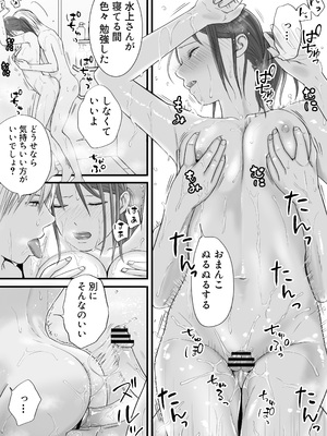 [ツクヨミ] 素股だけって言ったのに…ヌルっと挿入されちゃった 優等生のおもちゃ2_018