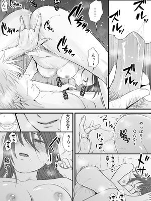 [ツクヨミ] 素股だけって言ったのに…ヌルっと挿入されちゃった 優等生のおもちゃ2_071