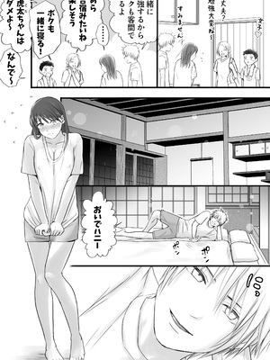 [ツクヨミ] 素股だけって言ったのに…ヌルっと挿入されちゃった 優等生のおもちゃ2_025