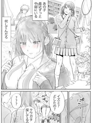 [ツクヨミ] 素股だけって言ったのに…ヌルっと挿入されちゃった 優等生のおもちゃ2_104