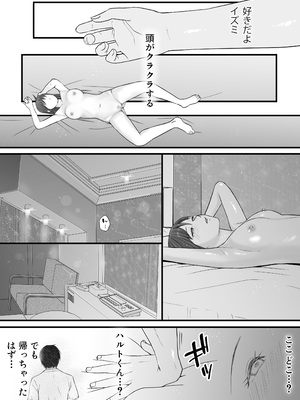 [ツクヨミ] 素股だけって言ったのに…ヌルっと挿入されちゃった 優等生のおもちゃ2_079