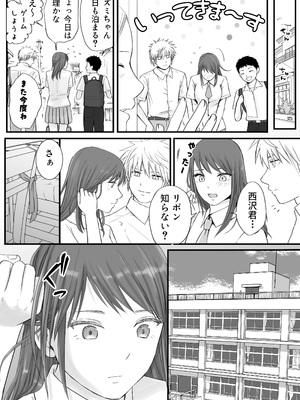 [ツクヨミ] 素股だけって言ったのに…ヌルっと挿入されちゃった 優等生のおもちゃ2_035