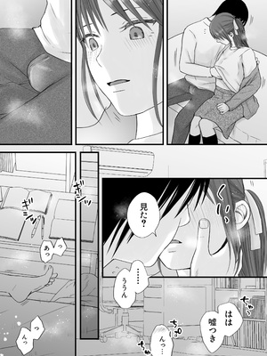 [ツクヨミ] 素股だけって言ったのに…ヌルっと挿入されちゃった 優等生のおもちゃ2_008