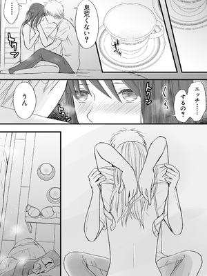 [ツクヨミ] 素股だけって言ったのに…ヌルっと挿入されちゃった 優等生のおもちゃ2_069