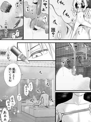 [ツクヨミ] 素股だけって言ったのに…ヌルっと挿入されちゃった 優等生のおもちゃ2_081