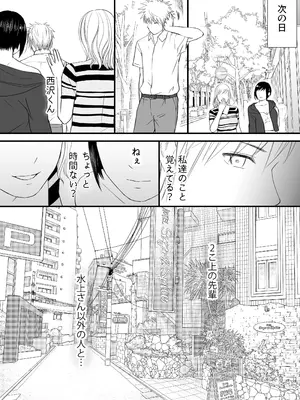 [ツクヨミ] 素股だけって言ったのに…ヌルっと挿入されちゃった 優等生のおもちゃ2_061