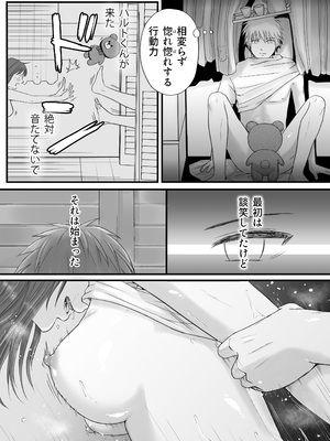 [ツクヨミ] 素股だけって言ったのに…ヌルっと挿入されちゃった 優等生のおもちゃ2_075