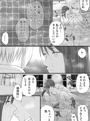 [ツクヨミ] 素股だけって言ったのに…ヌルっと挿入されちゃった 優等生のおもちゃ2_059