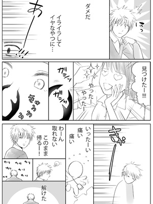 [ツクヨミ] 素股だけって言ったのに…ヌルっと挿入されちゃった 優等生のおもちゃ2_106