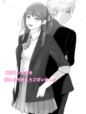 [ツクヨミ] 素股だけって言ったのに…ヌルっと挿入されちゃった 優等生のおもちゃ2_109