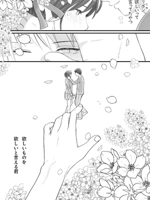 [ツクヨミ] 素股だけって言ったのに…ヌルっと挿入されちゃった 優等生のおもちゃ2_001