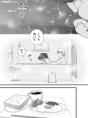 [ツクヨミ] 素股だけって言ったのに…ヌルっと挿入されちゃった 優等生のおもちゃ2_034