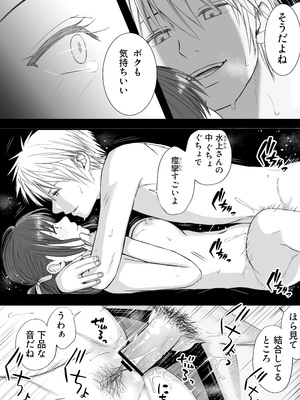 [ツクヨミ] 素股だけって言ったのに…ヌルっと挿入されちゃった 優等生のおもちゃ2_011