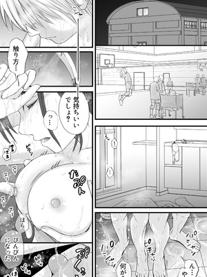 [ツクヨミ] 素股だけって言ったのに…ヌルっと挿入されちゃった 優等生のおもちゃ2_017